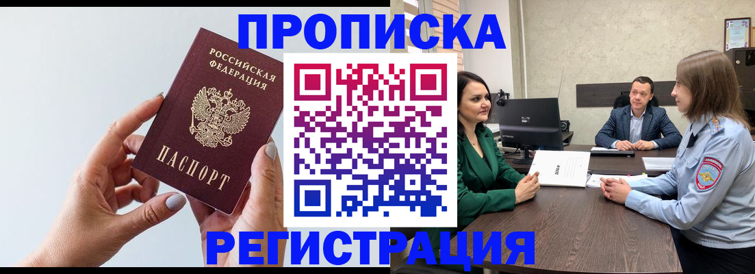 прописка гарантия в Первоуральске