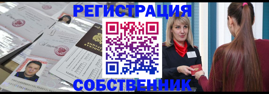 прописка регистрация в Первоуральске