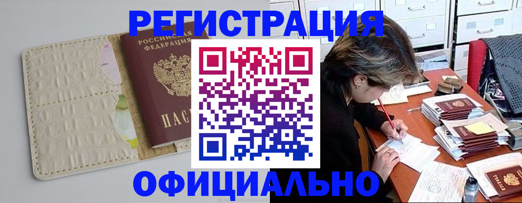 прописка гарантия в Первоуральске