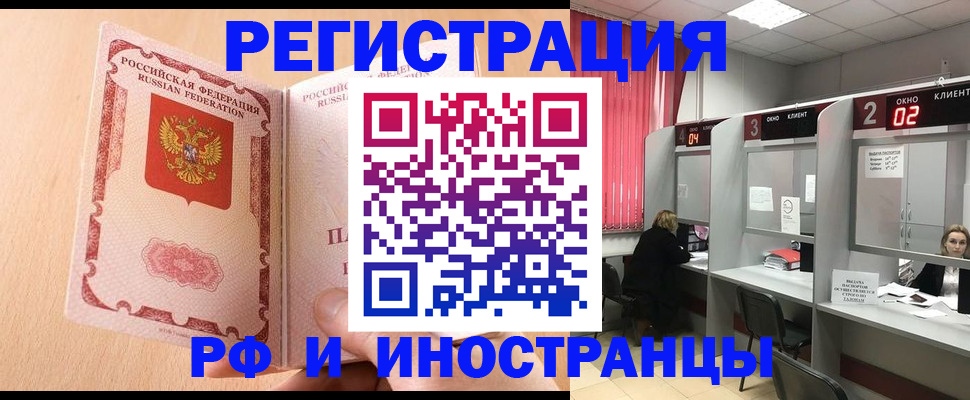 регистрация в Первоуральске