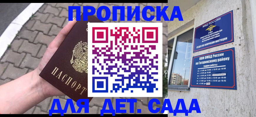 прописка гарантия в Первоуральске