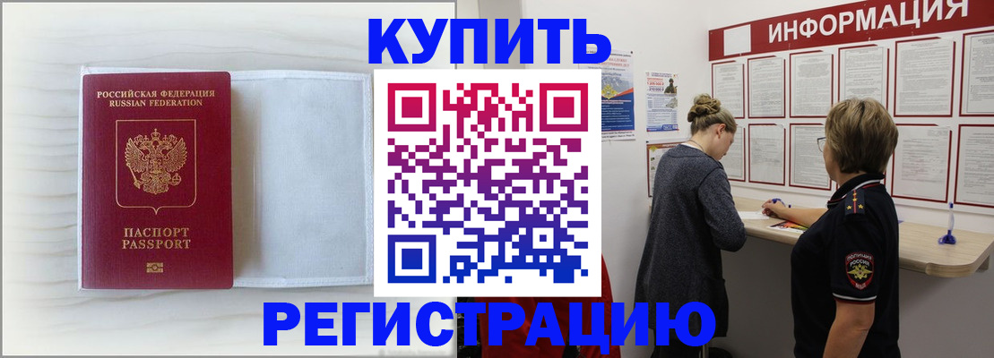 временная регистрация надежно в Первоуральске