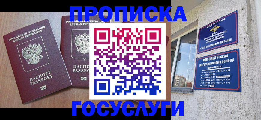 найти адрес прописки в Первоуральске