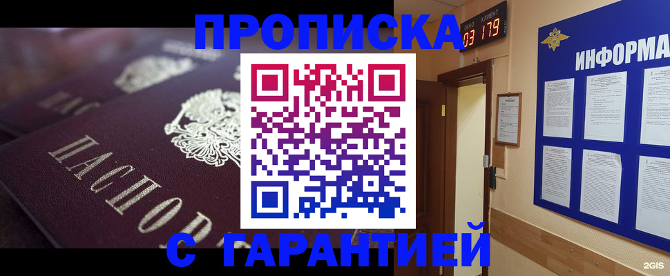 прописка регистрация в Первоуральске