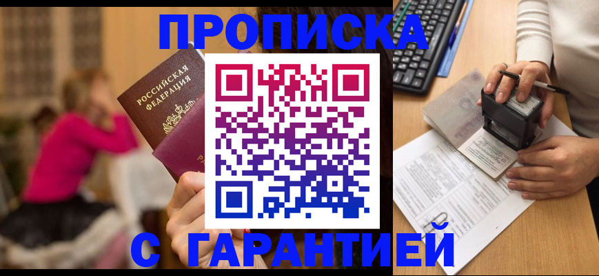 найти адрес прописки в Первоуральске