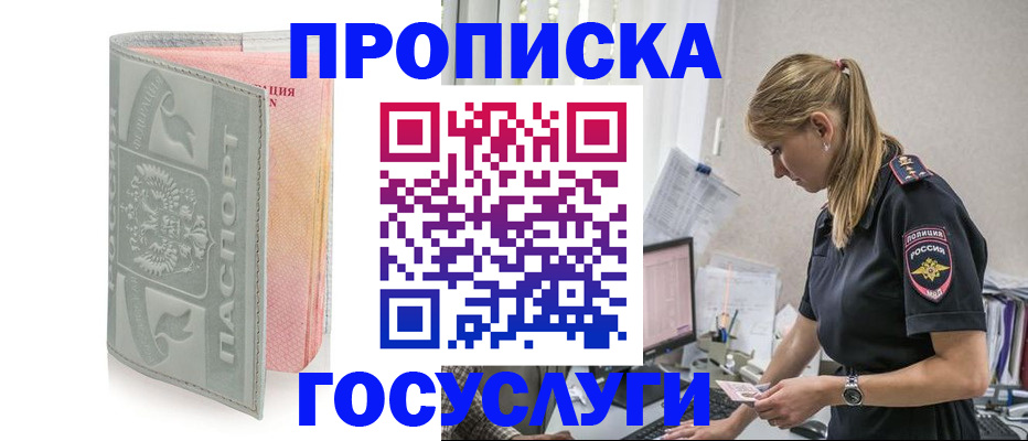 прописка для кредита в Первоуральске