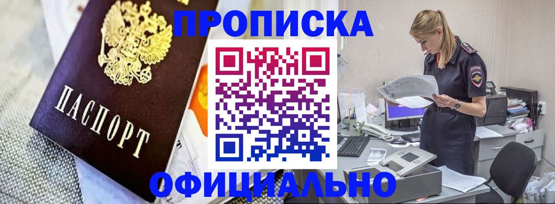 временная регистрация гарантия в Первоуральске