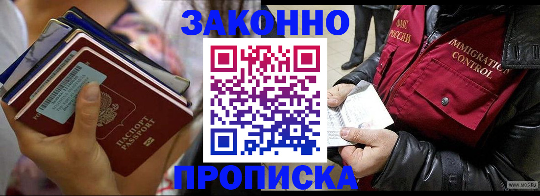 временная регистрация для всех в Первоуральске